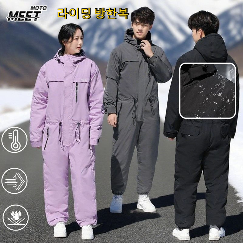 Fishing Equipment In - เสื้อผ้าปั่นจักรยานฤดูหนาว เสื้อผ้าหนาอุ่น กันลมและกันความเย็น ชุดรวมอุปกรณ์ตกปลา เล่นสกี ขี่มอเตอร์ไซค์